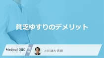 「貧乏ゆすりのデメリット」はご存知ですか？医師が徹底解説！