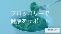 ブロッコリーは茹でると栄養が逃げる？ 健康効果を2倍に高める賢い食べ方とは？【管理栄養士監修】