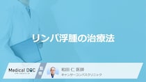 がん治療後10年でも発症する？「リンパ浮腫」の治療法と日常生活の注意点