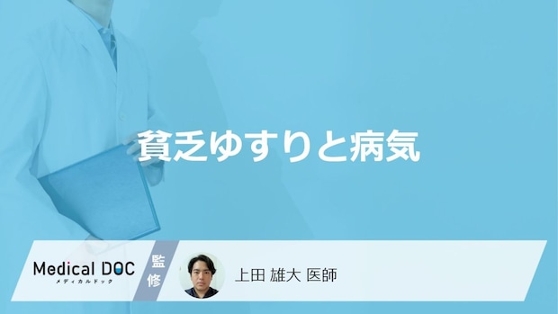 「過度な貧乏ゆすり」はどんな病気が疑われる？医師が徹底解説！