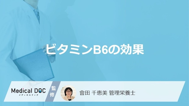 「ビタミンB6」は大腸がんのリスクを下げる？”5つの効果”を管理栄養士が解説！