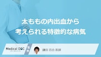 「太ももの掻いたところが内出血」が特徴的な”5つの病気”はご存じですか？医師が解説！