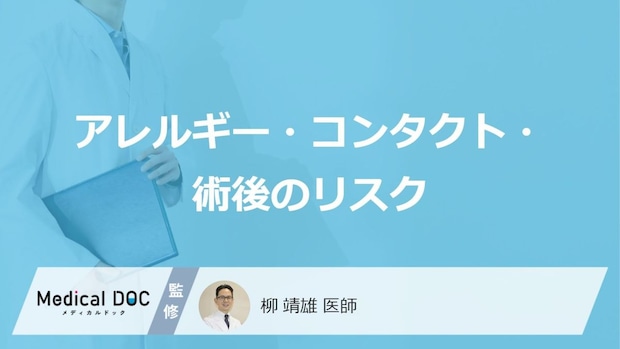 毎日やってない？“あの習慣”が「失明リスク」になる？見直すべき習慣と対策【医師解説】
