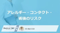 毎日やってない？“あの習慣”が「失明リスク」になる？見直すべき習慣と対策【医師解説】