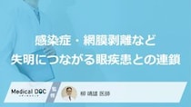 「目をこする」行為は“失明”のリスクになる？見逃しがちな初期症状とは【医師監修】
