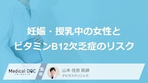 妊婦さんは注意？赤ちゃんを守る“栄養素”の適正量と「3つの初期症状」【医師監修】