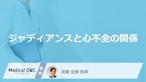 糖尿病薬「ジャディアンス」の”心不全”への効果と注意点はご存じですか？医師が解説！