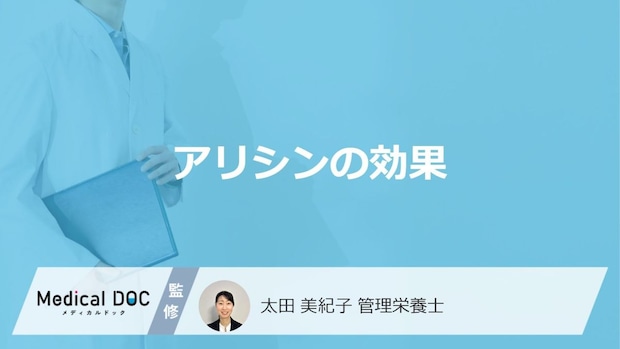 にんにくに多い「アリシン」は何をすると”効果”が薄まる？管理栄養士が解説！