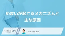 “あの器官”の乱れが回転性めまいに？身体がバランスを保つ「4つの仕組み」とは