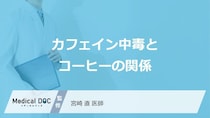 「コーヒーとエナジードリンク」の併用は危険？カフェインの適正量とは【医師監修】