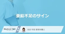 「亜鉛不足のサインとなる症状」はご存知ですか？爪に現れる症状も管理栄養士が解説！