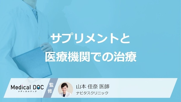 サプリでは不十分？「悪性貧血」を改善する“あの薬”の効果【医師監修】