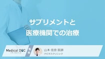 サプリでは不十分？「悪性貧血」を改善する“あの薬”の効果【医師監修】