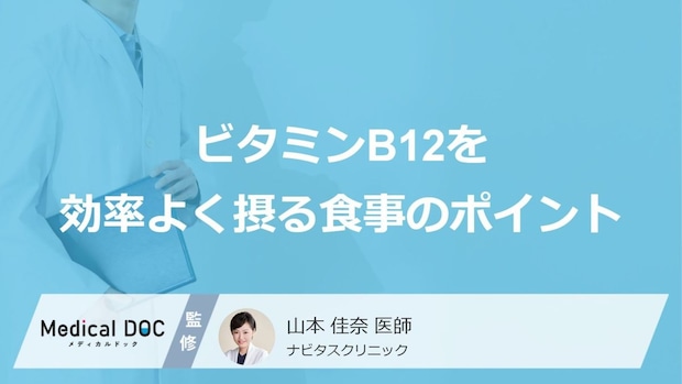 “あの栄養素”の適正量とは？女性が知るべき「3つの食べ物」【医師監修】