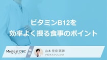 “あの栄養素”の適正量とは？女性が知るべき「3つの食べ物」【医師監修】