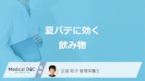「夏バテに効く飲み物」は豆乳とコーヒーどっち？注意点も管理栄養士が解説！