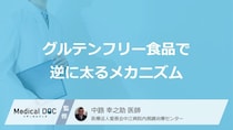 「グルテンフリー」なのに太る？小麦を控えた大人が陥りやすい“あの原因”【医師監修】