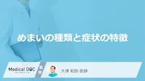 「回転性めまい」はなぜ起きる？グルグル回る症状の裏に潜む“あの原因”とは