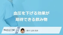 「血圧を下げる効果」が期待できる”5つの飲み物”はご存じですか？医師が解説！