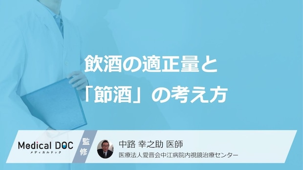 酒好き必見！“肝機能”を守るための「適正量」と知らないと怖い前兆【医師監修】