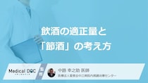 酒好き必見！“肝機能”を守るための「適正量」と知らないと怖い前兆【医師監修】