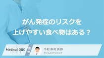 「白血病」を含む”がん発症リスクを上げやすい3つの食べ物”はご存じですか？医師が解説