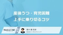 「産後うつ」や「育児困難」を上手に乗り切るコツとは? 子育てストレスとの向き合い方を解説!