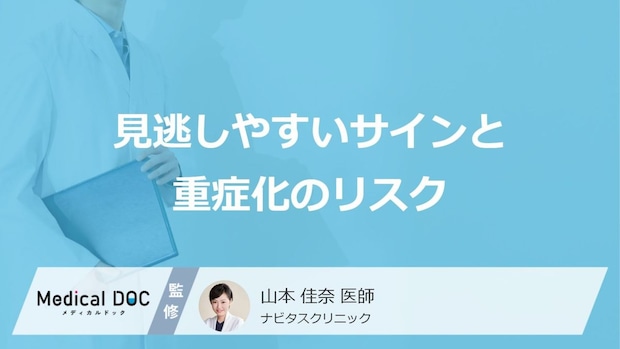 「認知症」と間違われる“あの病気”？悪性貧血の見逃しがちな「症状」【医師監修】
