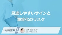 「認知症」と間違われる“あの病気”？悪性貧血の見逃しがちな「症状」【医師監修】