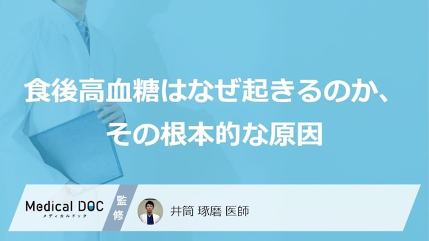 “あの食べる順番”はNG？「食後高血糖」を防ぐ3つの食事対策【医師監修】