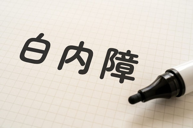 白内障はどのくらい多い？ 治療法は？