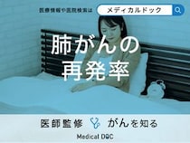「肺がんの再発率」はご存知ですか？転移しやすい部位も解説！【医師監修】