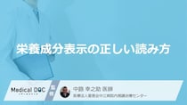 「米粉パンやスナック菓子」で糖質オーバー？グルテンフリーで太る原因と確認方法
