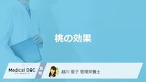 「桃」を食べ続けると”体にどんな効果”が得られる？注意点も管理栄養士が解説！
