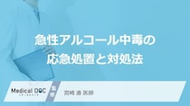 酔い覚ましのコーヒーは逆効果？「急性アルコール中毒」の症状と応急処置【医師監修】