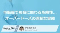 「市販薬でも命に関わる危険性」…厚労省が警鐘を鳴らす『オーバードーズ』の深刻な実態