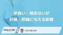 “あの食べ方”が「糖尿病」の“原因”に？ 臓器を労わる食事法【医師監修】