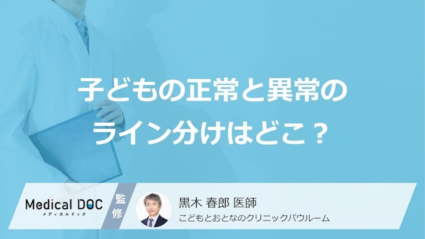 スマホは3歳まで見せない方がいい？「発達障害」の不安をなくす睡眠・食事の境界線【医師監修】