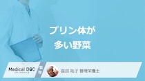 ほうれん草より約3倍「プリン体が多い野菜」はご存じですか？注意点も管理栄養士が解説！