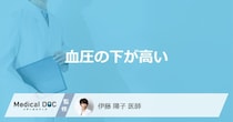 「血圧の下が高い」原因はご存知ですか？男女別の原因を3つ医師が解説！