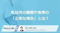 我が子の睡眠時間は足りている？「発達障害」との関係や乳幼児の睡眠の目安【医師監修】