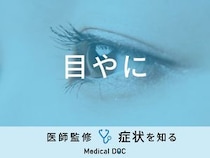 「目やに」がでる原因はご存知ですか？医師が徹底解説！