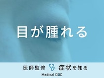 「目が腫れる」原因はご存知ですか？医師が予防する食べ物も解説！