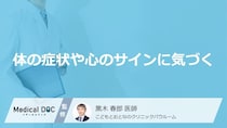 本人は気づきにくい「精神疾患」の初期症状と家族が注意したい体と心のサイン