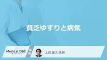 「過度な貧乏ゆすり」はどんな病気が疑われる？医師が徹底解説！