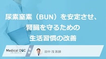 糖尿病の人は要注意！“クレアチニン”上昇を招く「NG習慣」と前兆【医師監修】