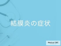 【この時期注意】「結膜炎の症状」はご存知ですか？感染を防ぐための対処法も解説！