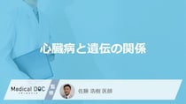 「心臓病」は”遺伝”するかご存じですか？なりやすい人の特徴を医師が解説！