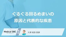 単なるめまいと放置する落とし穴？「回転性めまい」の裏に潜む危険な“前兆”とは
