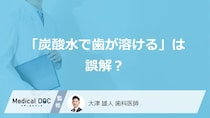 「炭酸水で歯が溶ける」は誤解？ 唾液のpHは“5.5”を一度も下回らず…注意すべき人を歯科医が解説